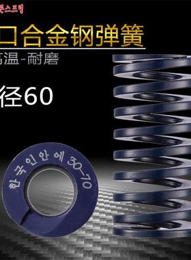 模具弹簧进口模具矩形弹簧合金钢压簧SWL蓝色KL外径60至尊DL订做