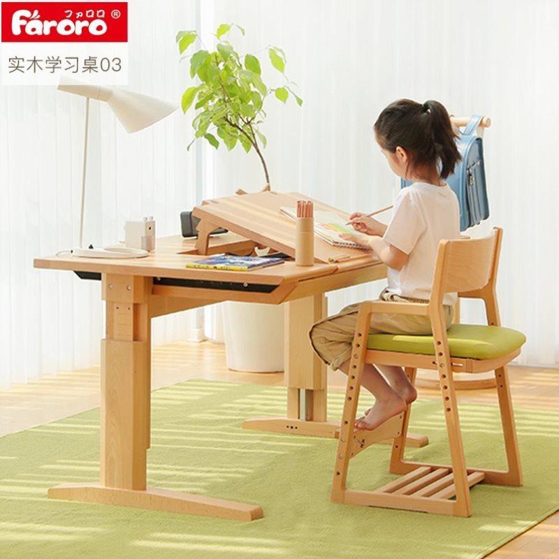 Faroro儿童学习桌小学生书桌可升降桌子实木写字桌家用课桌椅套装