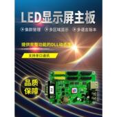 领鑫A4串口232通讯实时更新数据485串口Led显示内码 字体控制卡