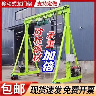 移动龙门架小型升降吊架工地简易行走航吊电动龙门吊起重机1235吨