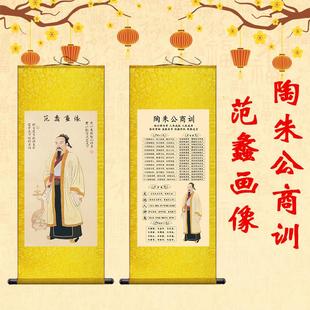 陶朱公商训卷轴画商铺店铺生意经挂画招财财源广进范蠡文财神画像