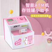 箱 生日礼物储蓄密码 存钱罐儿童男女孩ATM自动存取款 机2026年新款