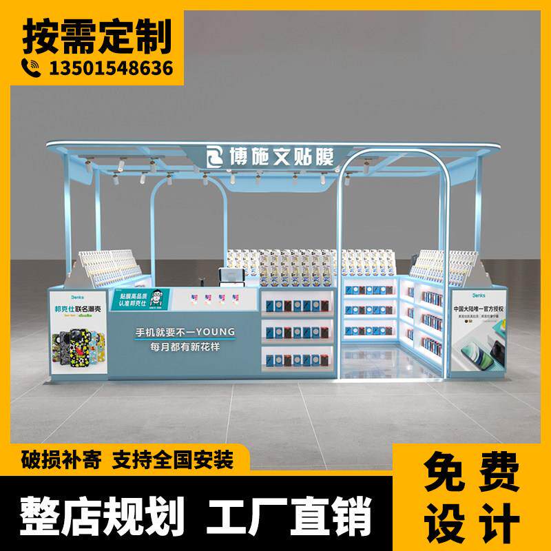 商场手机快闪壳膜配件展示柜数码产品陈列柜贴膜工作柜台衍架定制
