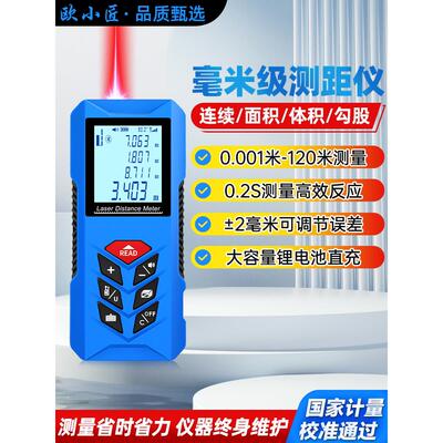 欧晓江激光测距仪mm级数字尺距离高精度室内测量仪测量尺紧凑钢卷