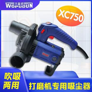 沃普顿墙面打磨机开 槽机刨墙机专用大功率吸尘器鼓风机吹吸两用