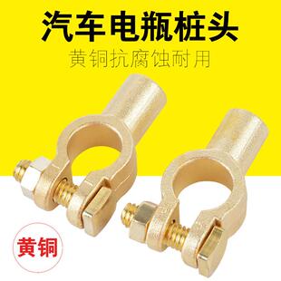 Nst加厚黄铜汽车电池桩头电池连接器夹端子座电池夹
