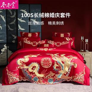 冬冬宝100支全棉贡缎提花婚庆四件套龙凤刺绣结婚长绒棉床上用品