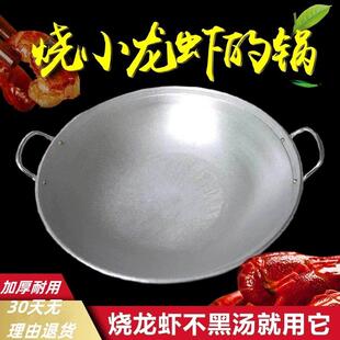 商用烧小龙虾专用铝锅农村老式加厚双耳纯大吕锅炒锅厨师炒菜马勺