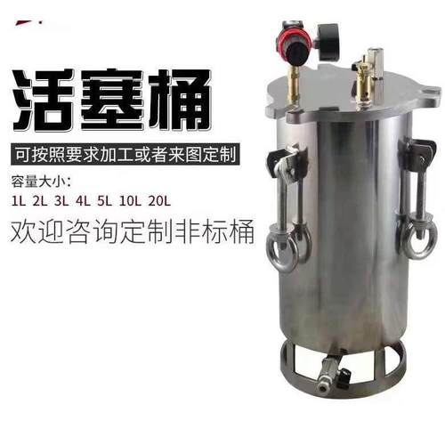 气动活塞压力桶气缸压力容器高粘胶水点胶 304不锈钢压胶桶下出料