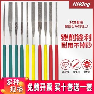 NHKING金刚石锉刀小平斜合金锉模具抛光金刚砂扁平锉刀PTF-10套装