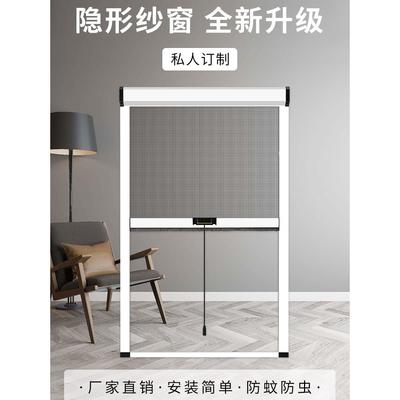 订制可拆卸隐形纱窗，配有上下推拉式自动卷筒式防蚊纱窗，免钉自