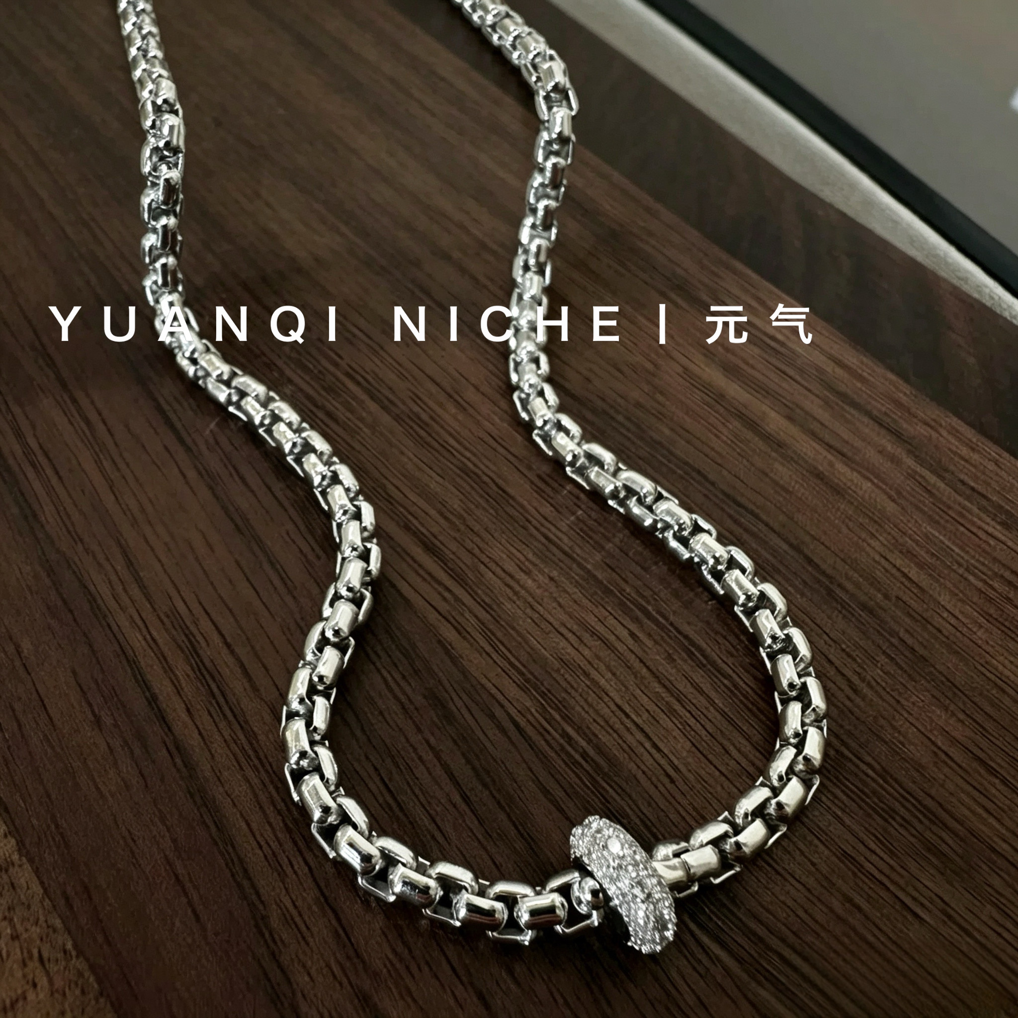 意大利轻奢S925纯银路路通葡萄藤手链女中古风简约高级感小众首饰