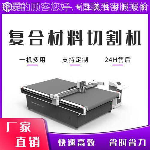 切厂家直供皮YC-1625切革皮料牛皮割 异形人造革剪口打孔裁剪 震