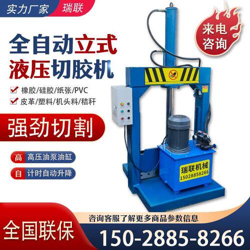 原胶块切胶机 PP尼龙料切料机 编织袋切刀