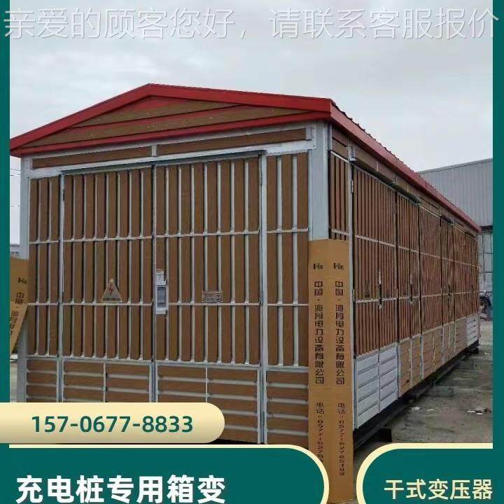 海南395变南充电桩箱变海新源变电站海南能箱高低压箱变箱式变电,汽车用品/电子/清洗/改装,新能源汽车充电设备/充电桩,淘宝优惠券,粉丝福利购,淘宝优惠卷