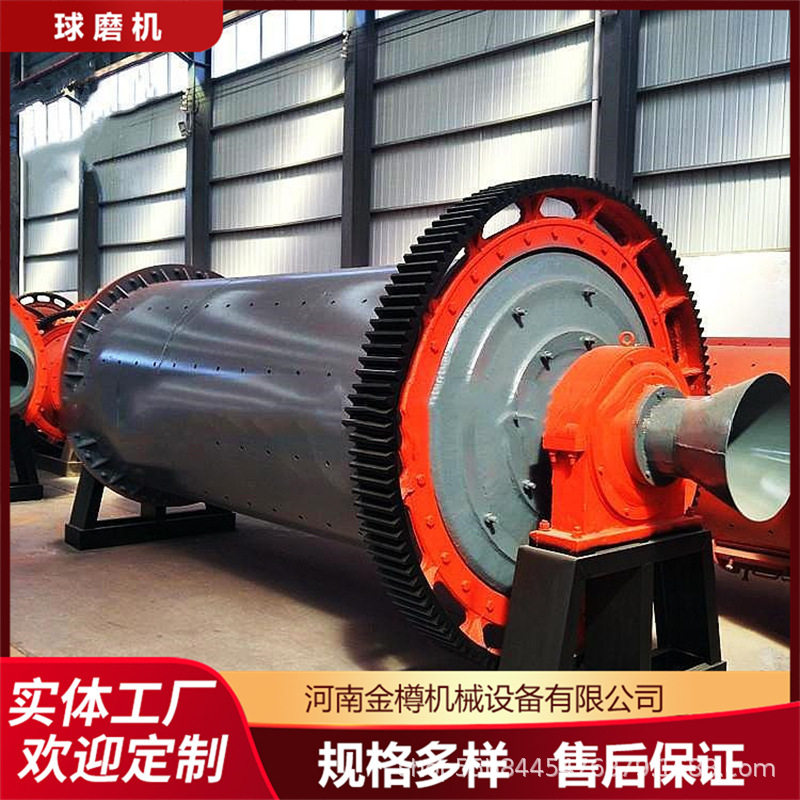 小型球磨机溢流式干湿两用选铁矿石铝灰渣铜灰渣磨粉选制沙棒磨机