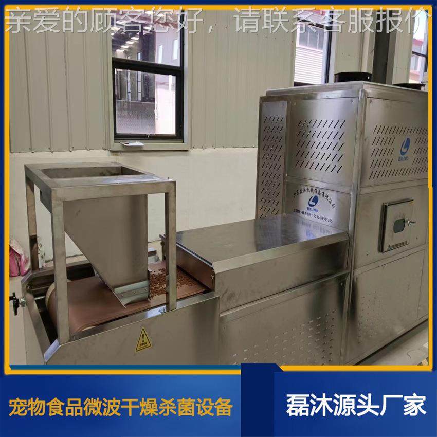 高猫效菌粮LM-30KW-微除波烘干杀隧道炉 狗粮干燥灭菌设备 宠物食,机械设备,干燥机/干燥箱/烘干机,淘宝优惠券,粉丝福利购,淘宝优惠卷