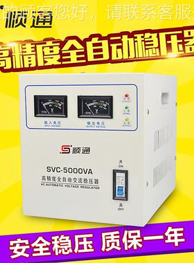 TND-000VA全 自TND-5000动交流稳压器TN5DV-5KW纯铜家用220稳压器