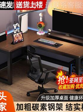 转VMF角电脑桌台学式功能双人多电竞桌型拐角桌子房习桌子书办公