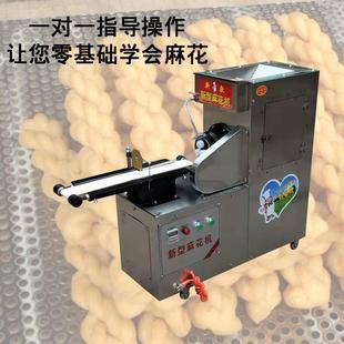 全自动麻花机商用酥脆松软带馅大麻花机小型奶香淋油自动麻花机器