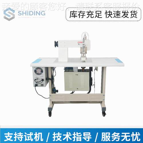 超厂家供应超声波径机向花机,径向缝合SD-20-01,声波文胸肩边带焊