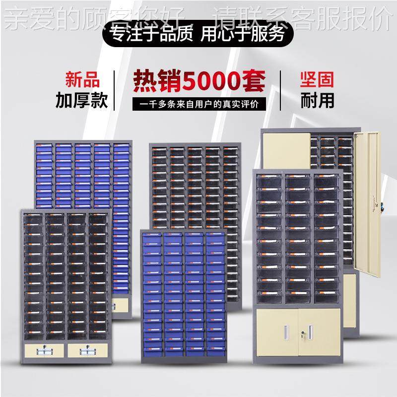 加厚零件柜刀具品柜丝工具样理柜元件柜抽屉螺重型零件式五金整柜,商业/办公家具,办公储物柜,淘宝优惠券,粉丝福利购,淘宝优惠卷