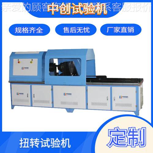 电ZCNZ子式扭转试验 1000Nm2测00 0Nm机材料扭矩屈服抗扭试机供应