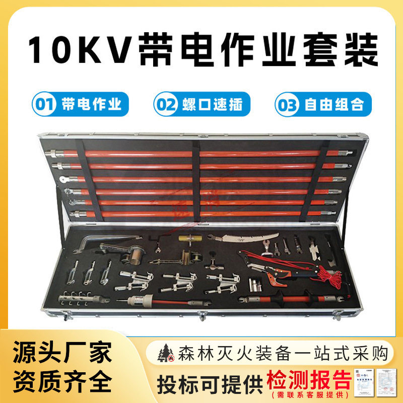 10KV带电作业套装可调操作头绝缘操作杆28件套绝缘杆组合工具套装