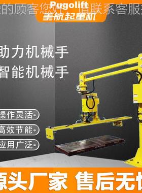 平衡折折臂 智能折臂吊 吊RIL臂吊厂家吊 平衡 KBK起重机