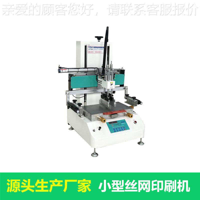 印机具丝表外壳硅胶3050PV系列遥控按键手丝玩网印刷机