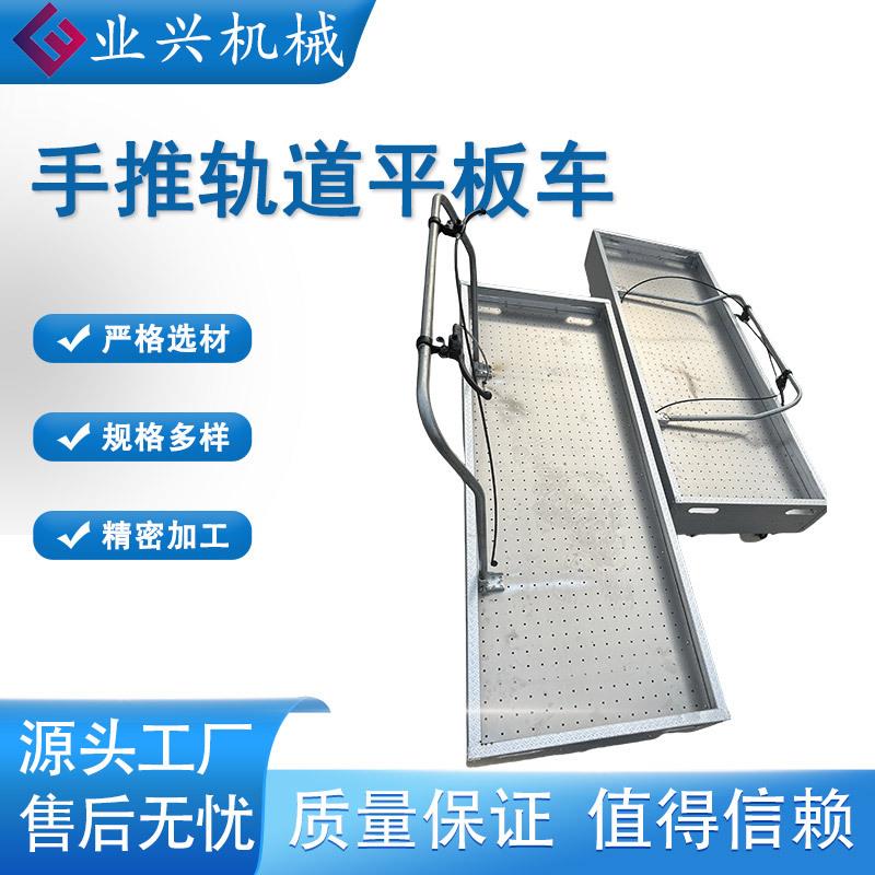 铝合金轨道运输小推车 双轮制动运料工具车 手推轨道平板车