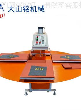 /大山铭面 全自动旋料转式四工位烫画服机DS-4B460 装热转印机