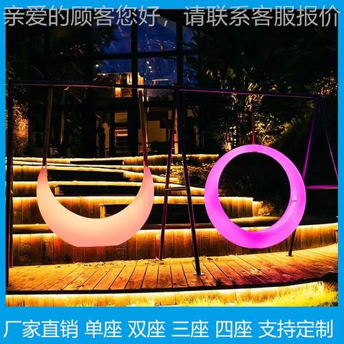 红打卡月光秋千发光94589吊月亮网篮景区宿餐厅商民场游乐园户外