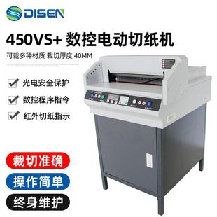广州450VS+数控切纸机电动切纸机厂家 A4 paper cutter