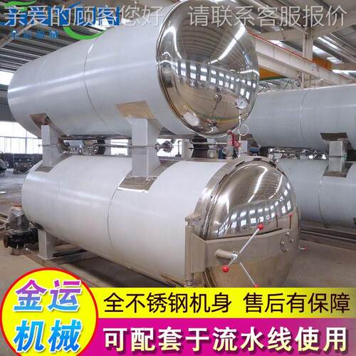 供应高品温高食杀菌灭菌设UPB备 八宝粥玉米杀菌菌锅 压不锈钢杀