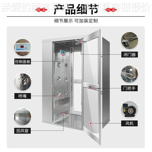 广品东4不锈钢风淋室全30/201防腐风厂淋房食车间广东厂家无尘净