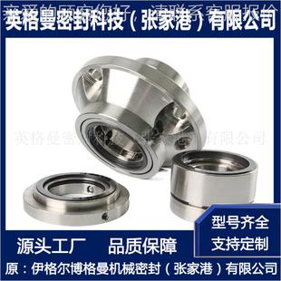 55110.F机械密封 ACP4505 进浆泵机械密封 002.8S机械密封 ACP340