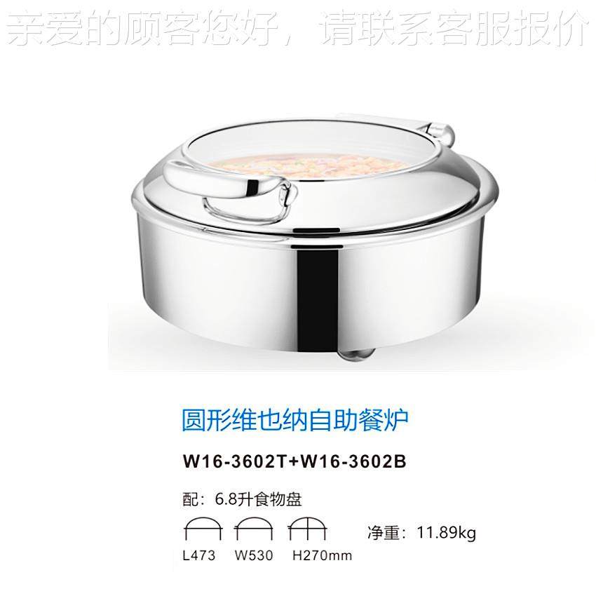 维也纳电加炉热保温暖餐炉可视自助餐酒店自助AQY餐炉布菲炉汤,餐饮具,酒店餐具,淘宝优惠券,粉丝福利购,淘宝优惠卷