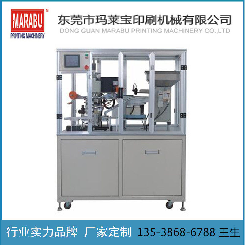 玛莱宝自动烫金机 H150D自动齿轮烫金机 弧形滚烫机 滚轴烫金机