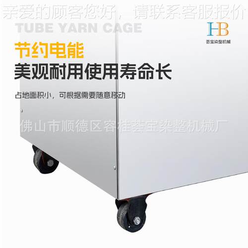 荟花宝高温米HBG-G30/染缸拉链中样染色机绳织物染色机纱线带边中