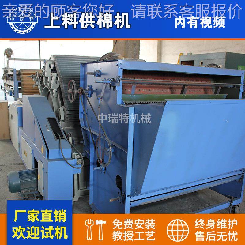 棉花上料料机喂棉机棉被羊简易上料毛被被驼毛生 产线上料机给棉,纺织面料/辅料/配套,其他纺织机械,淘宝优惠券,粉丝福利购,淘宝优惠卷