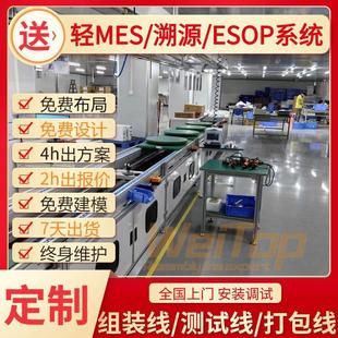 pack电池生产线车间输送线提减速链倍速链流水线免费规划设计安装