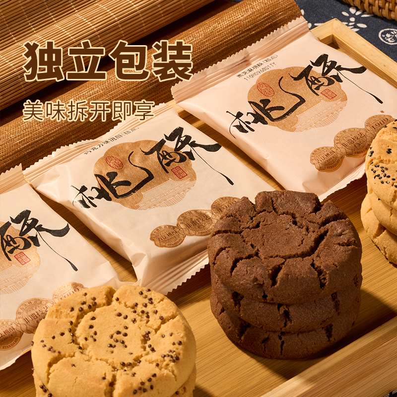 古法手工百年传承营养健康美味传统糕点饼干