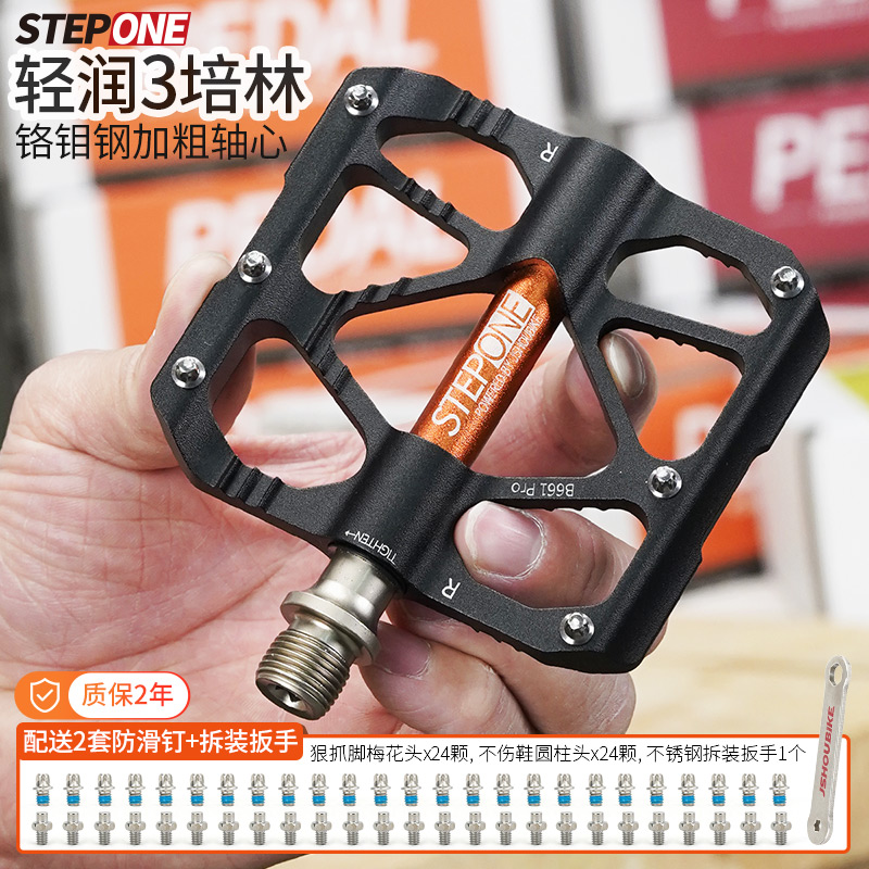 STEPONE三培林脚踏 超轻铝合金防滑大踏板山地公路自行车轴承脚蹬