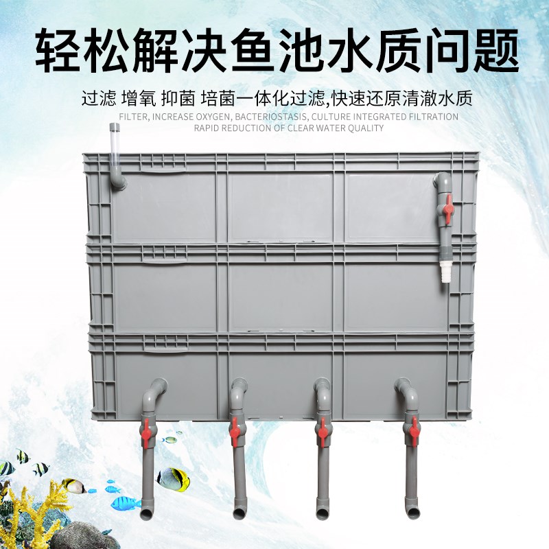 鱼缸锦鲤鱼池过滤周转箱过滤盒三合一净水循环过滤系统上置滴流盒