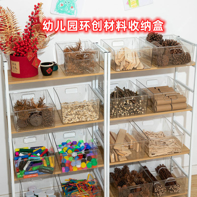 幼儿园桌面收纳盒美工区材料剪刀画笔蜡笔教具玩具区域分类筐盒子