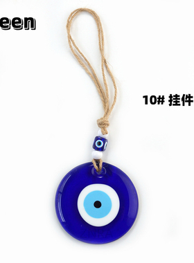 10cm 大号恶魔之眼挂件EvilEye土耳其风格蓝眼睛包挂坏眼不碰墙挂
