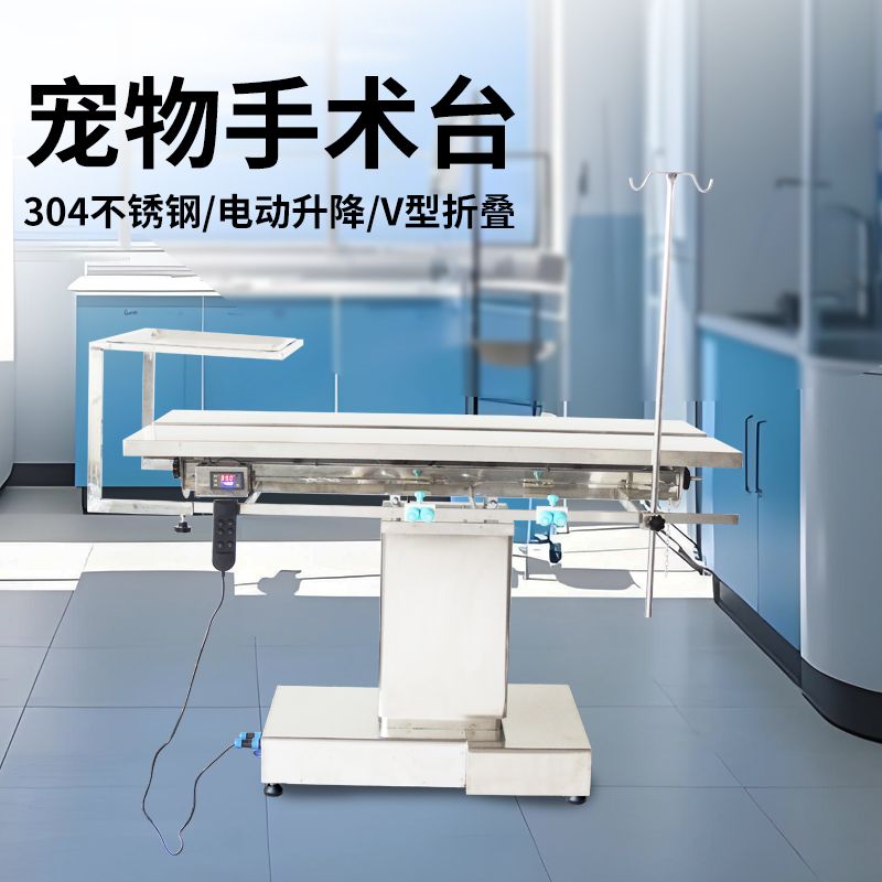 宠物医院304不锈钢专用手