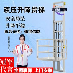 简易仓库厂房家用升降平台 电动液压小型升降货梯电梯升降机导轨式