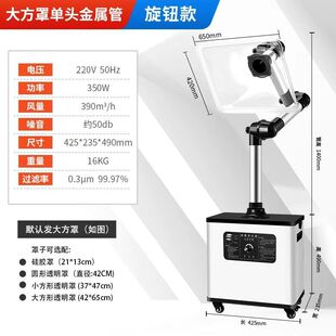 移动式艾灸烟雾净化器排烟机家用焊锡吸烟激光打标焊接烙铁过滤器